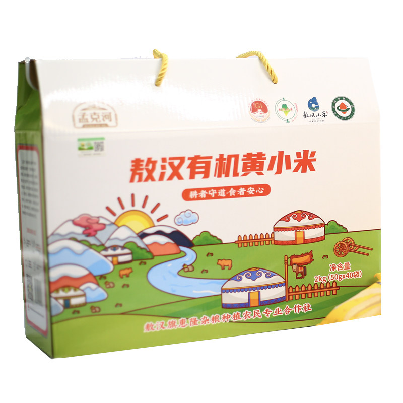 有机黄小米新米孟克河氮气包装