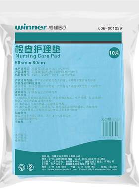 稳健医用检查护理垫防漏稳健