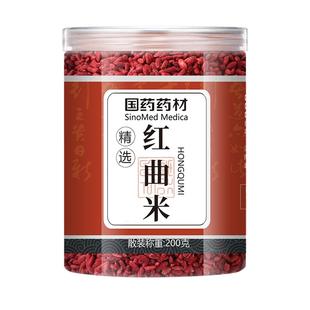 国药发酵红曲米粉食用红曲药中特药材用泡茶水级
