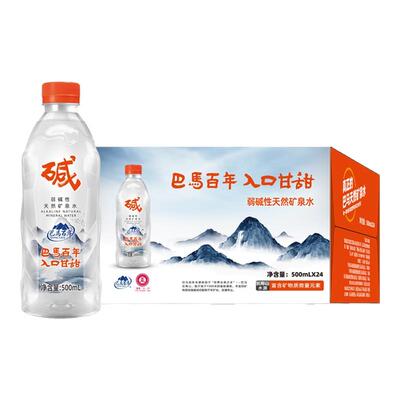 巴马百年弱碱性天然矿泉水520ml