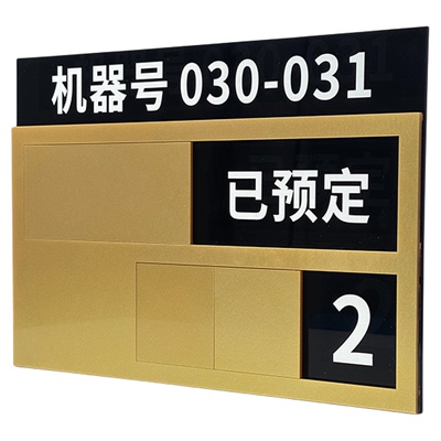 网咖桌号牌亚克力号码网吧标识牌电脑桌号牌已上机编号标志提示牌