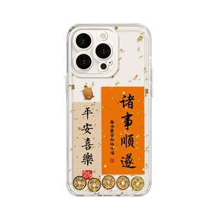 金箔诸事顺遂适用小米17promax手机壳note14透明15新款13红米k90k80k70k60k50k40/turbo5新4年civi3发财12s11