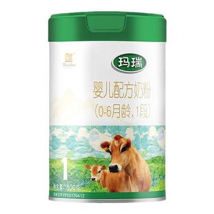 【新国标】辉山奶粉官方旗舰店玛瑞1段新生儿婴儿奶粉马瑞820g罐
