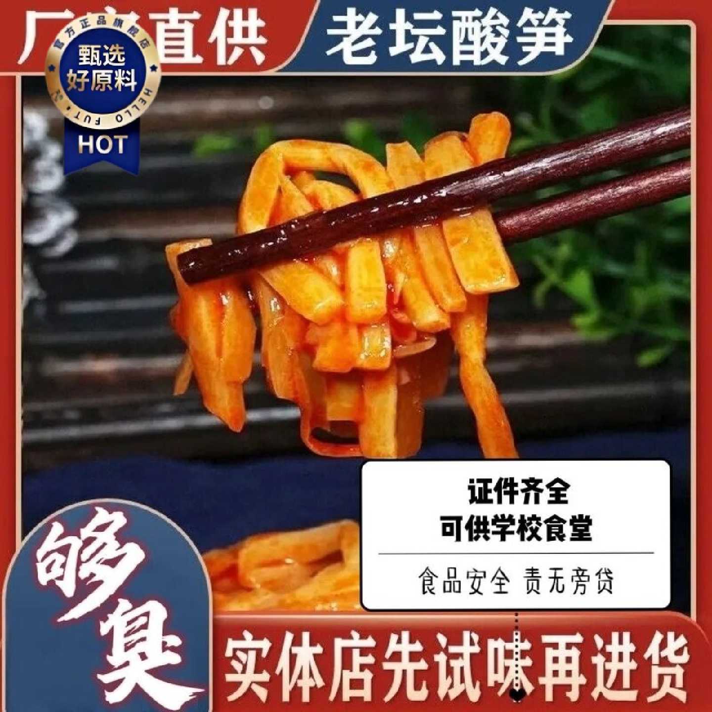 酸笋批发价广西柳州正宗螺蛳粉酸笋大包装商用臭笋丝开店专用脆笋