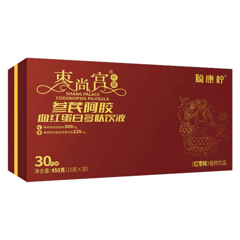 【送】枣尚宫参芪阿胶血红蛋白饮