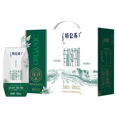 蒙牛特仑苏有机纯牛奶200ml*10包