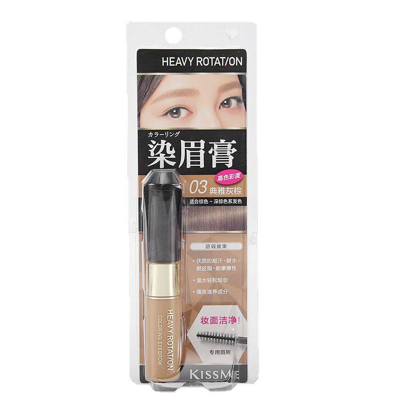 日版奇士美kissme染眉膏04棕色防水持久不脱色自然眉笔浅色眉膏女
