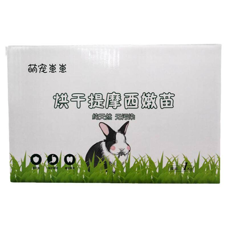 提摩西兔子荷兰猪牧草烘干嫩绿