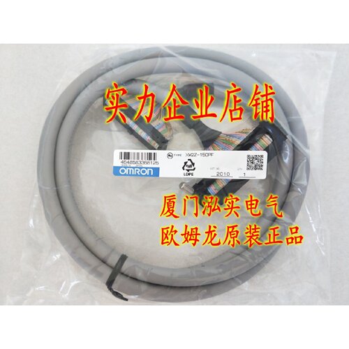 议价XW2Z-150PF 欧姆龙 OMRON 带接头电缆 全新原装正品