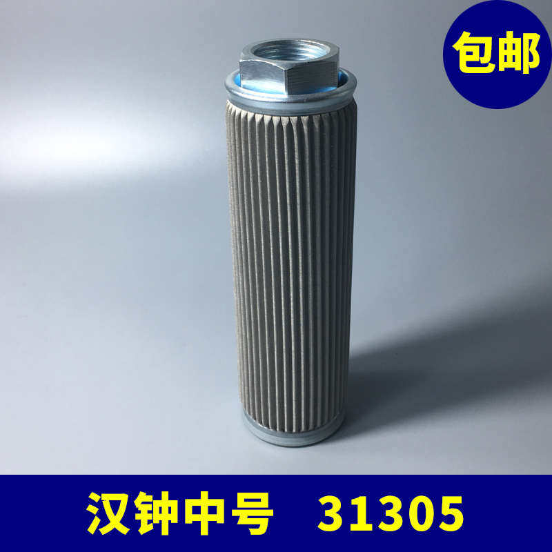 汉钟油过滤器制冷汉中螺杆机压缩机空调机油滤芯网内置中号31305