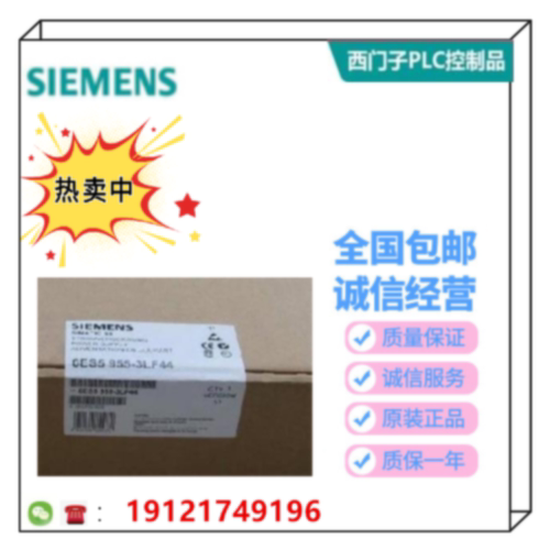 议价西门子6ES5955-3LF44 S5 电源 955 5V 40A 6ES5955-3LF44