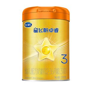 保价百补】飞鹤星飞帆卓睿a2三段奶粉3段260g罐装飞鹤生育津贴
