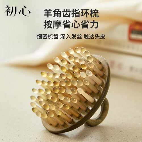 初心绿檀木指环梳头部按摩梳经络礼盒家用梳子头皮疏通牛角梳家用