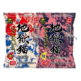 钓鱼王地狱猫鱼饵料官方旗舰店秋冬特浓腥味冬季野钓鲫鱼专用鱼饵