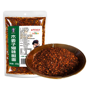 贵州木姜子糊辣椒面蘸水调料油泼辣子柴火海椒香辣烧烤料蘸料拌菜
