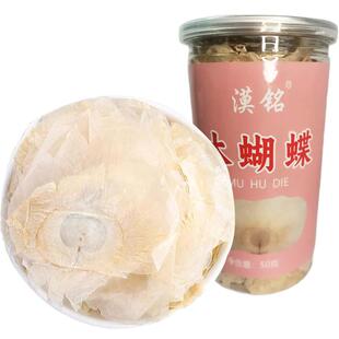 正品野生木蝴蝶中药材无硫千层纸玉蝴蝶花草搭胖大海金银花