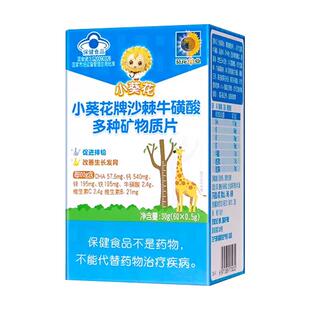 小葵花沙棘钙片儿童补钙DHA青少年成长