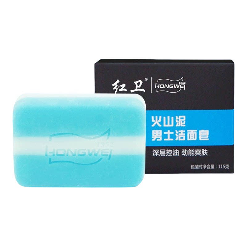 红卫男士火山泥深层清洁洁面皂