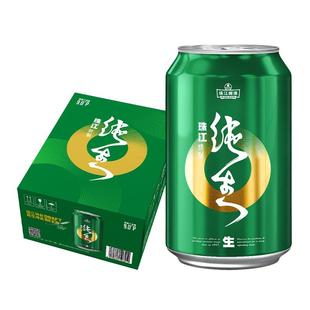 珠江啤酒特制纯生330mL*24罐整箱批发国产鲜啤酒听装清爽生啤