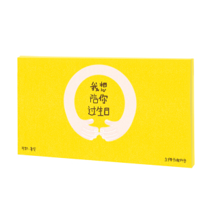 努斯立体书|我想陪你过生日立体书材料包生日礼物手工DIY不含胶水