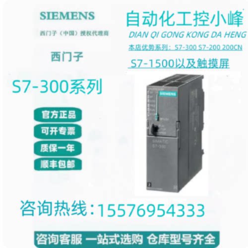 议价6ES7315-2AH14-0AB0西门子PLC模块CPU315-2DP/6ES7315-2EH14-