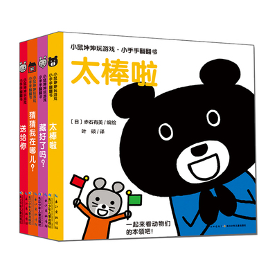 点读0-3岁逻辑思维启蒙玩具套装