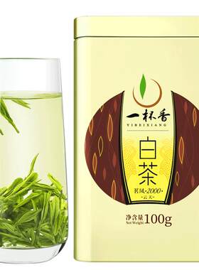 2026新茶安吉原产白茶绿茶200g