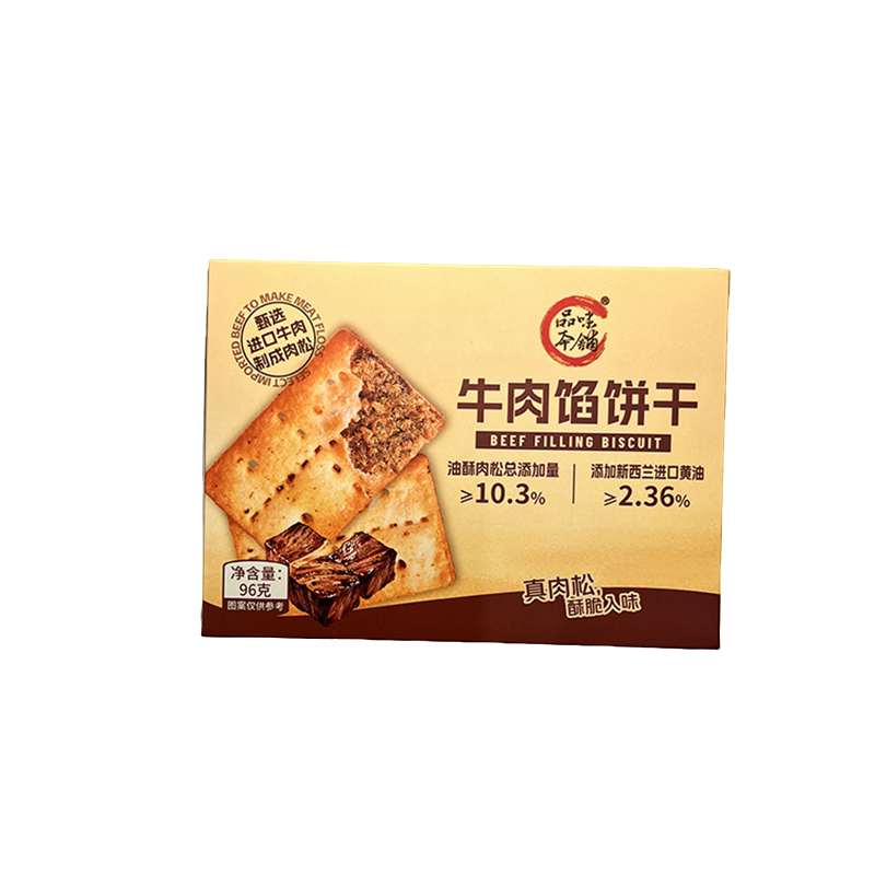 零食好忙品味本铺牛肉馅饼干肉松添加办公室休闲解馋香脆入味好吃