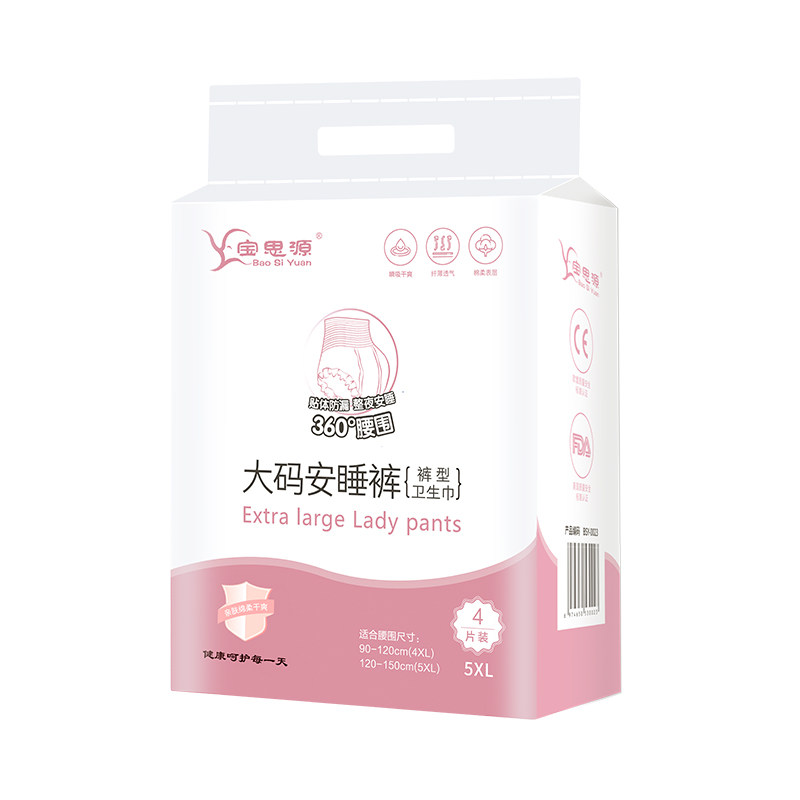 宝思源安睡裤6包送2片试用装