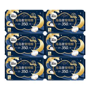 高洁丝卫生巾海岛奢宠纯棉夜用350mm加长款超薄透气姨妈整箱正品