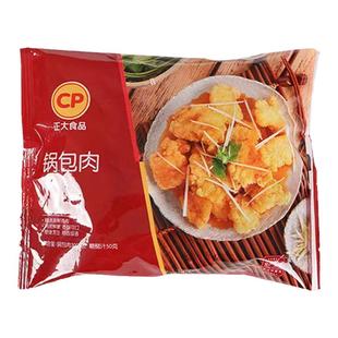 正大锅包肉300g/袋速冻食品酸甜可口油炸鸡肉制品带料包