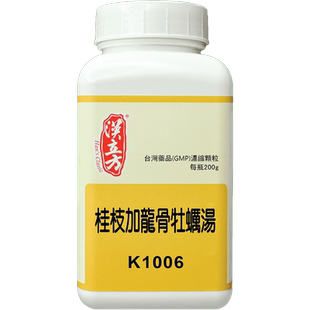 汉立方桂枝加龙骨牡蛎汤调和阴阳中成药失眠遗精不孕肾虚