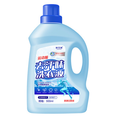 去汗味洗衣液高效除臭抑菌去味