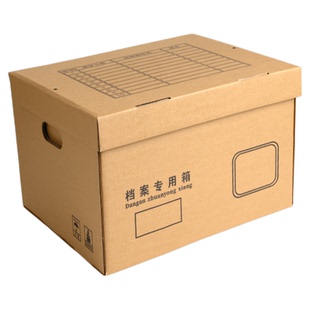 档案专用箱会计凭证收纳箱办公财务大中小号无酸文件票据收纳加厚瓦楞纸箱A4文件档案盒收纳文件盒保管资料箱