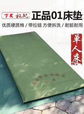 正宗01床垫 军绿色橄榄绿火焰蓝单人床垫 防潮垫子