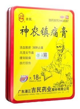 [吉民]神农镇痛膏18贴/盒