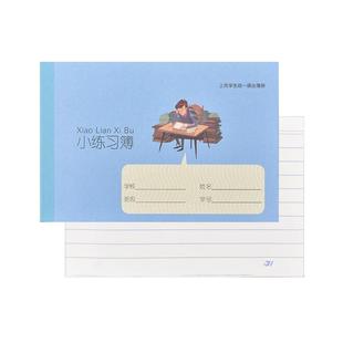 健生小练习本K102上海浦东松江闵行K102明星南汇奉贤学生课业本子