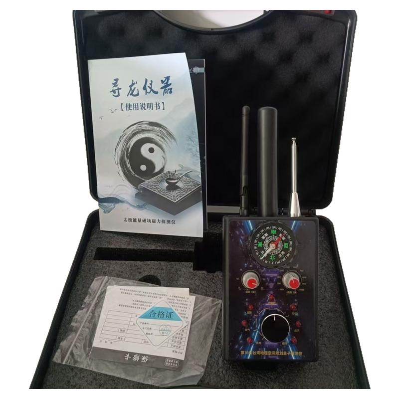 台湾磁场龙脉点穴探测器看地机风水宝地高效率探测仪寻龙尺发音