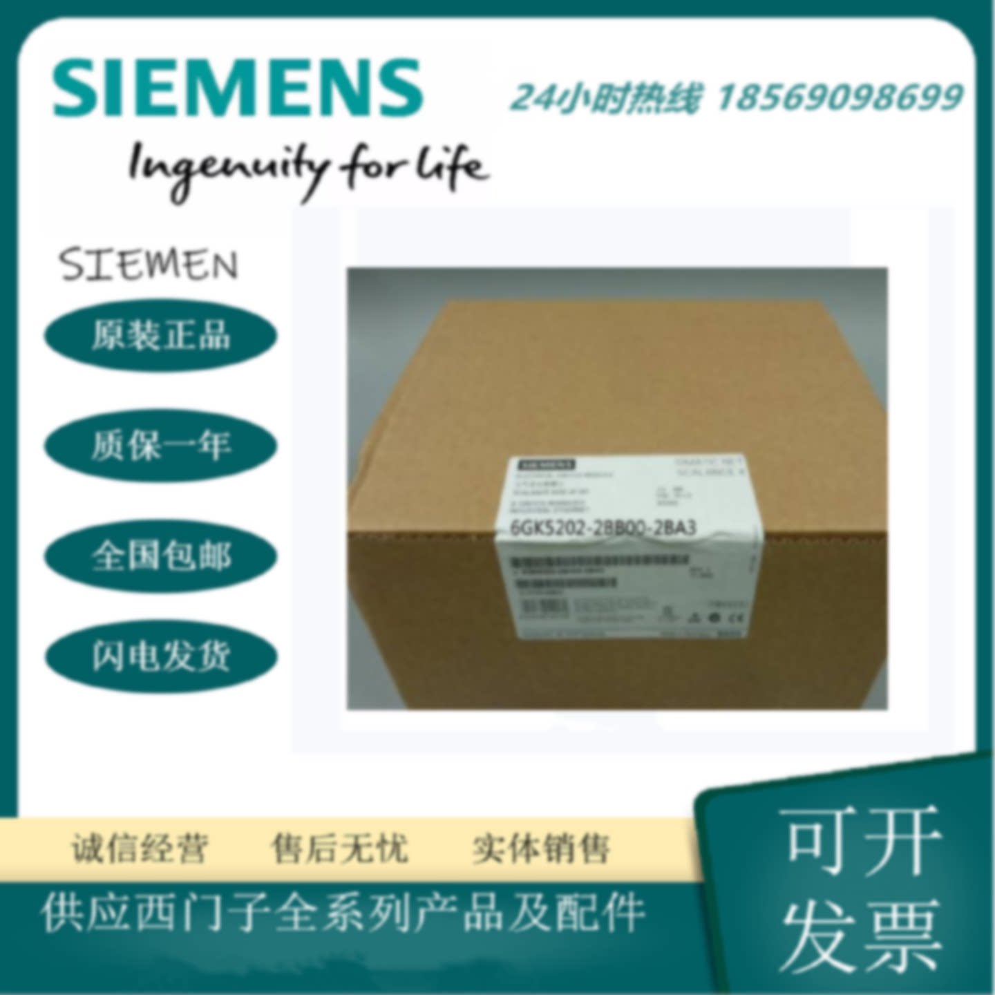 议价西门子6GK5202-2BB00-2BA3网管型交换机6GK5202-2BB00-2BA3
