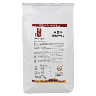 珈辰布蕾粉1kg网红布雷蛋糕奶茶 蛋糕酱珍珠奶茶店专用原料