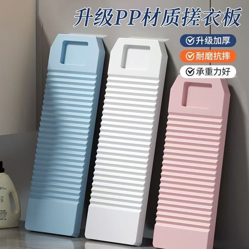 老式搓衣板家用PP洗衣板塑料带槽跪用惩罚大号加厚宿舍洗衣板耐用