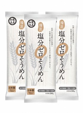 日本和寓良品无盐无添加细挂面条