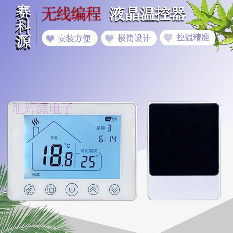 壁挂炉带液晶显示温控器带编程有线无线壁挂炉温控器