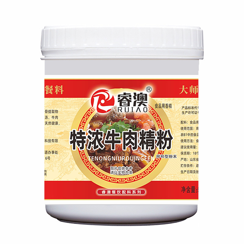 牛肉精粉牛肉火锅特浓香牛肉汤牛板面火锅高汤牛汤粉牛骨牛肉香精