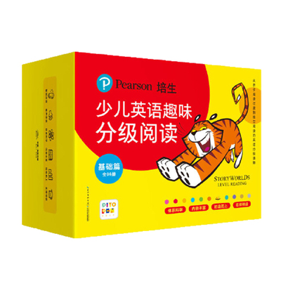 当当网培生少儿英语趣味分级阅