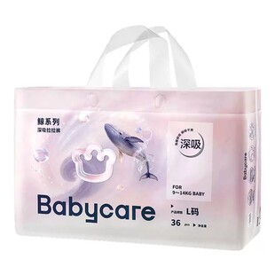 Babycare鲸拉拉裤婴儿大吸量