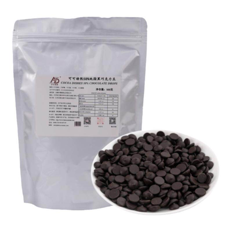 慧德纯脂黑巧克力豆烘焙专用装饰