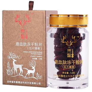 东鳌鹿血肽冻干粉片3盒非鹿血 晶片胶囊放化术前术后气血营养品
