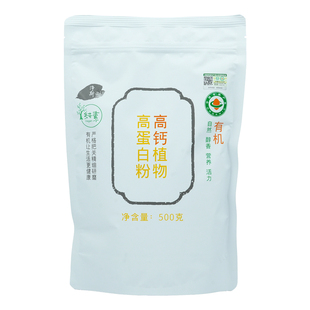 【静思书轩】有机植物高蛋白营养代餐粉