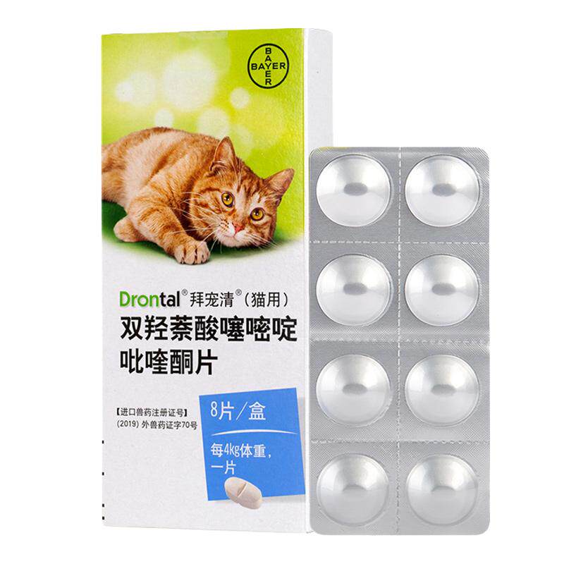 吡喹酮片德国驱虫药拜宠清猫